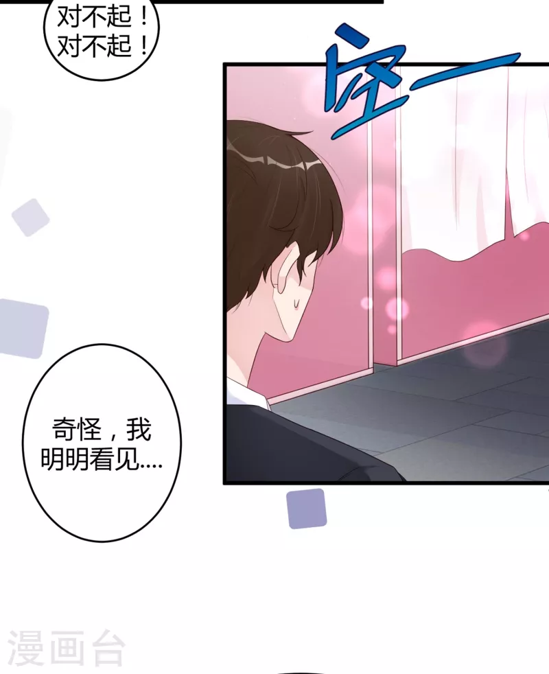 第24话 爱若星河-第32话