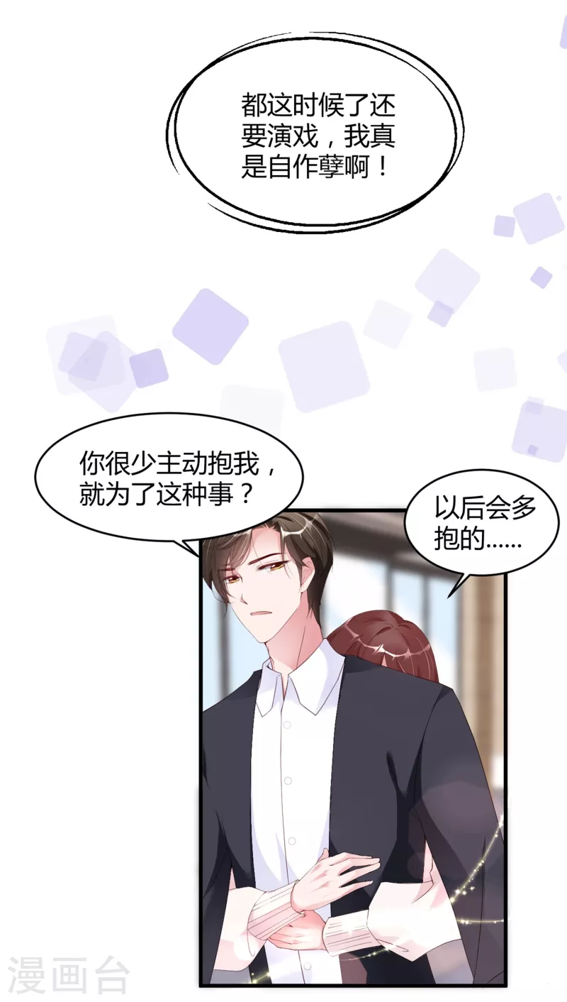 第24话 爱若星河-第32话