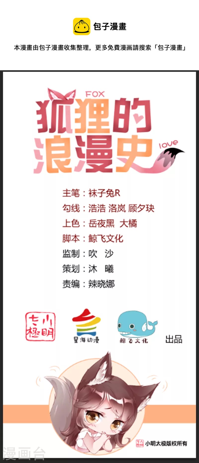 第26话 他对你有意思-第34话