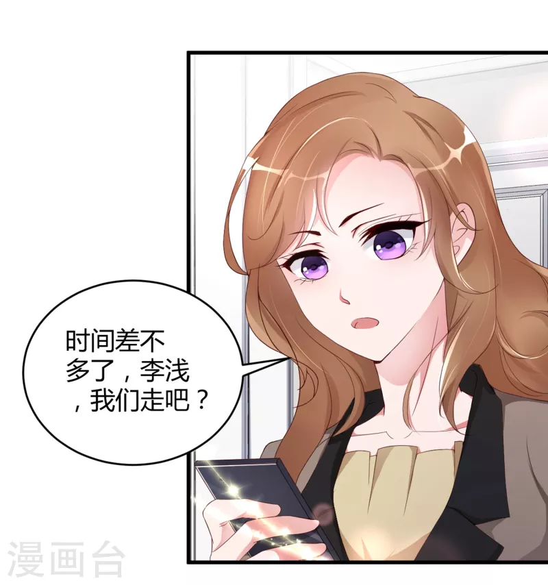 第26话 他对你有意思-第34话