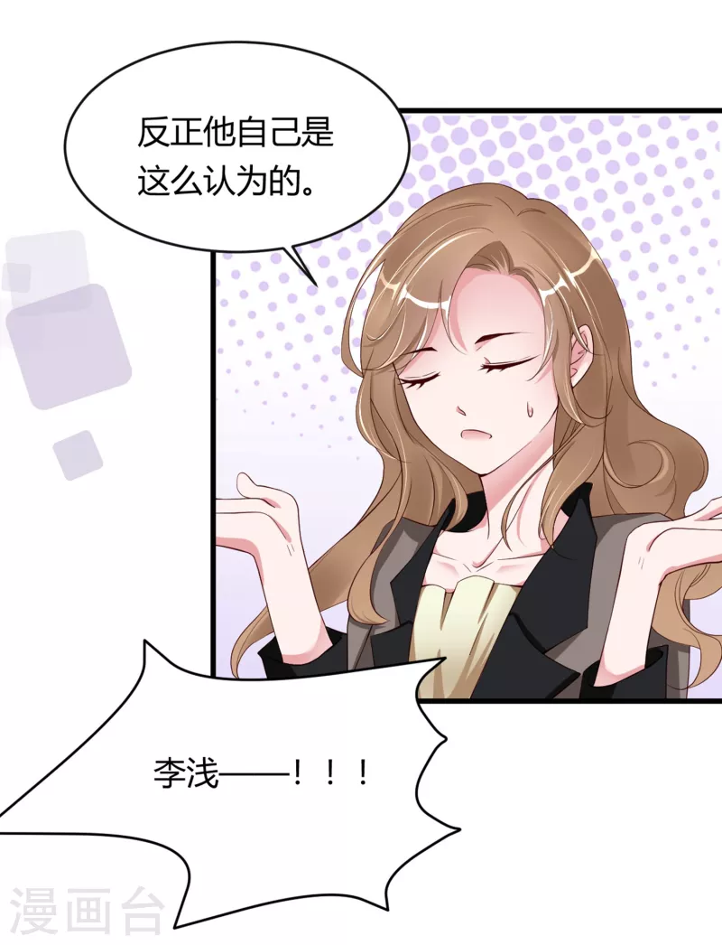 第26话 他对你有意思-第34话