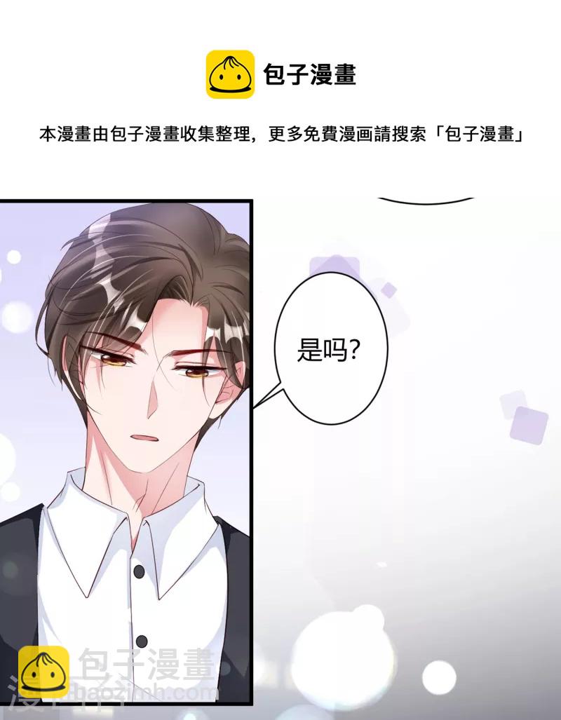 第28话 你的手只能我来牵-第36话