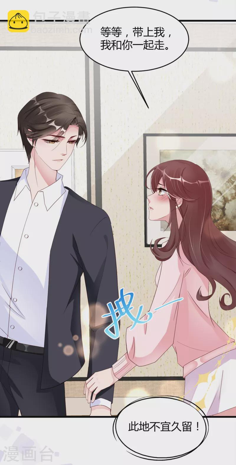 第28话 你的手只能我来牵-第36话