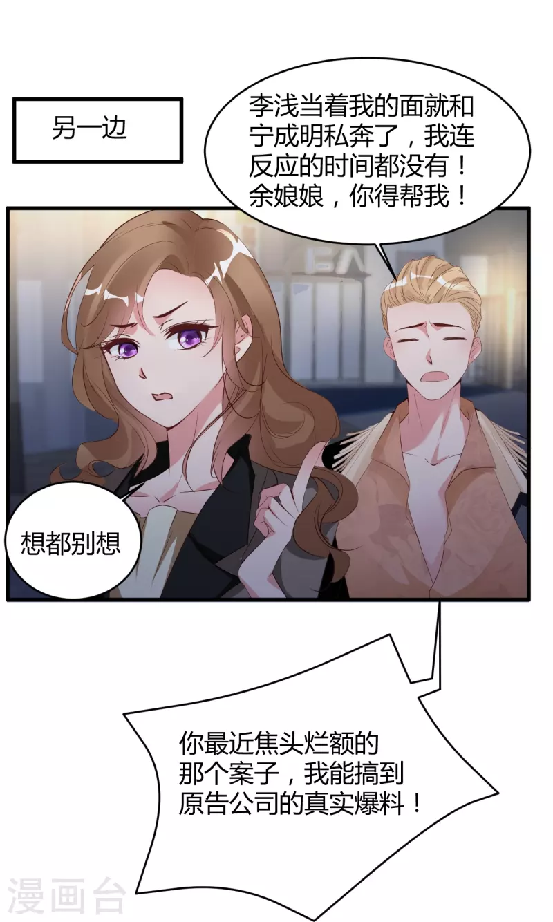 第30话 小狐狸和老狐狸私奔啦-第38话