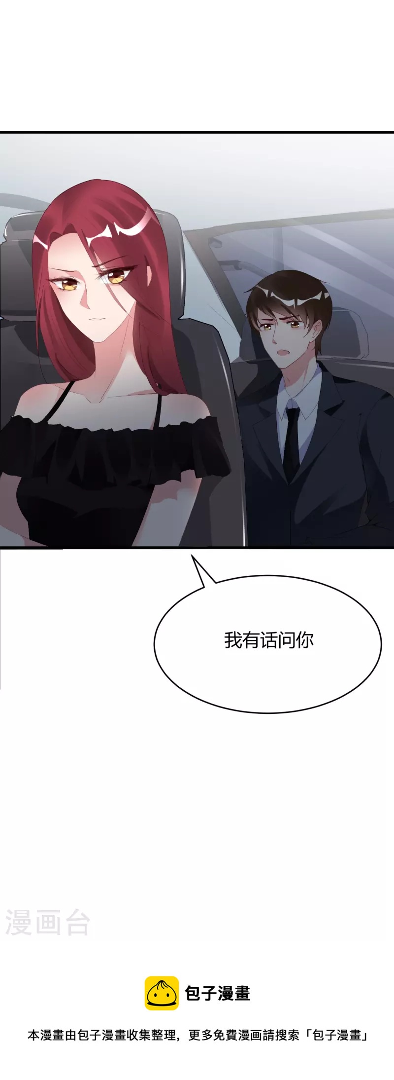第30话 小狐狸和老狐狸私奔啦-第38话
