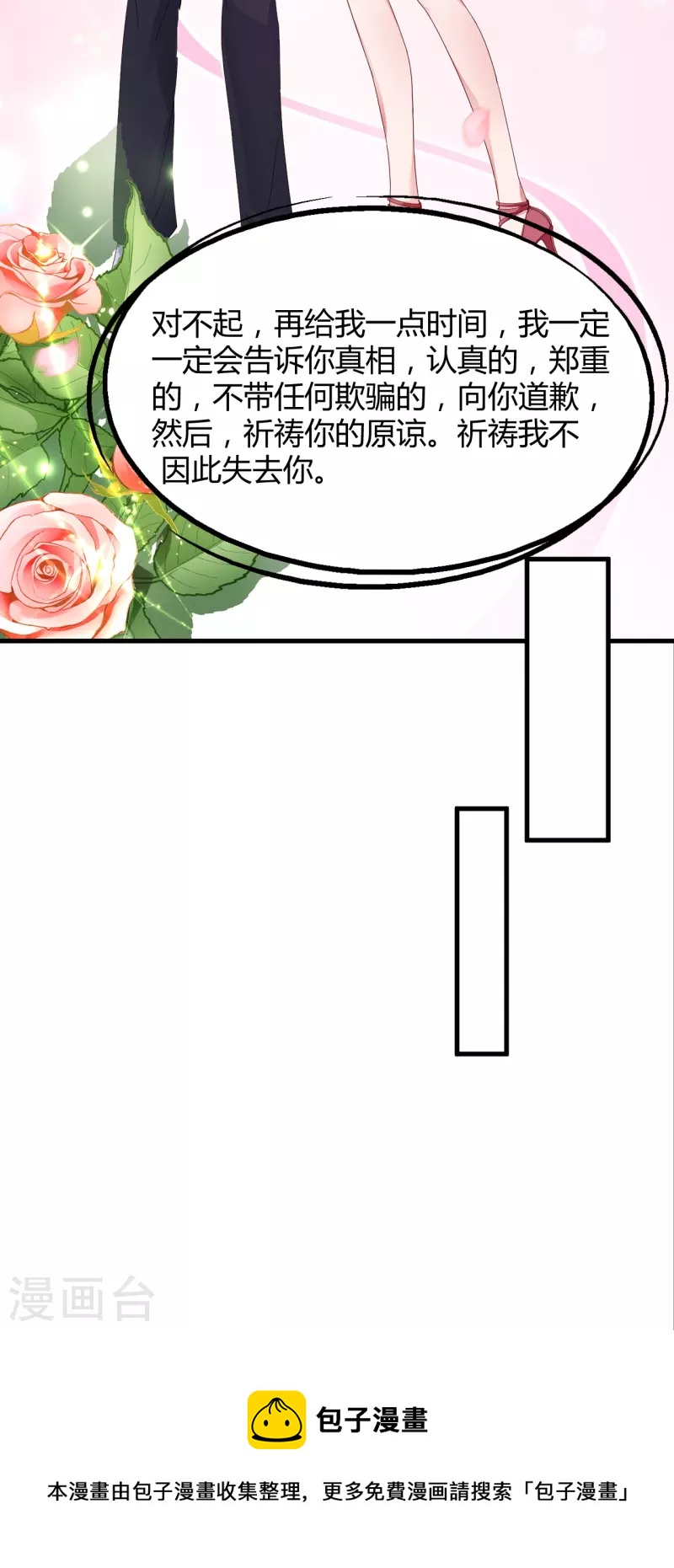 第32话 我不想失去你-第40话