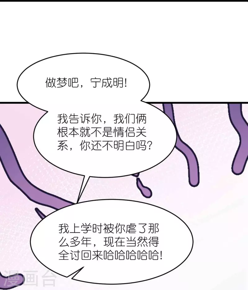 第34话 梦里都是她-第42话