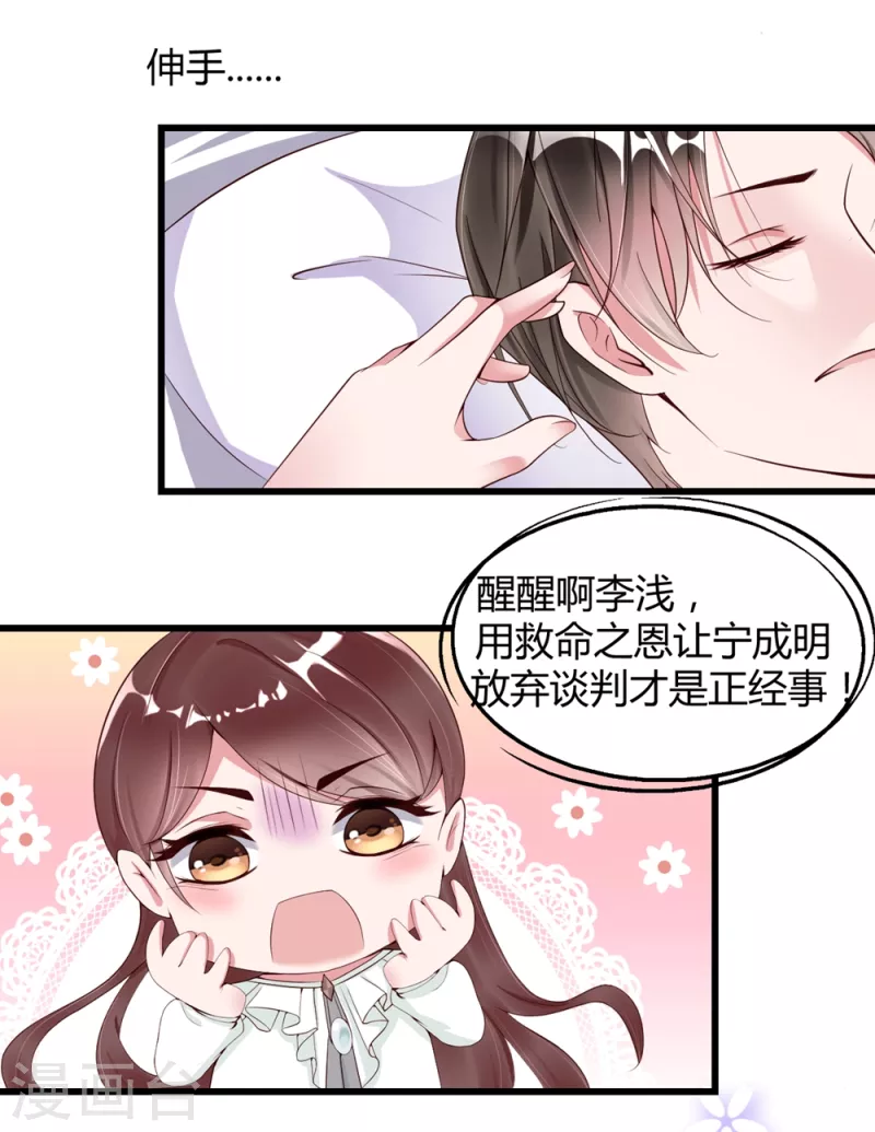 第3话 计划是先灌醉，后犯罪！！！-第6话