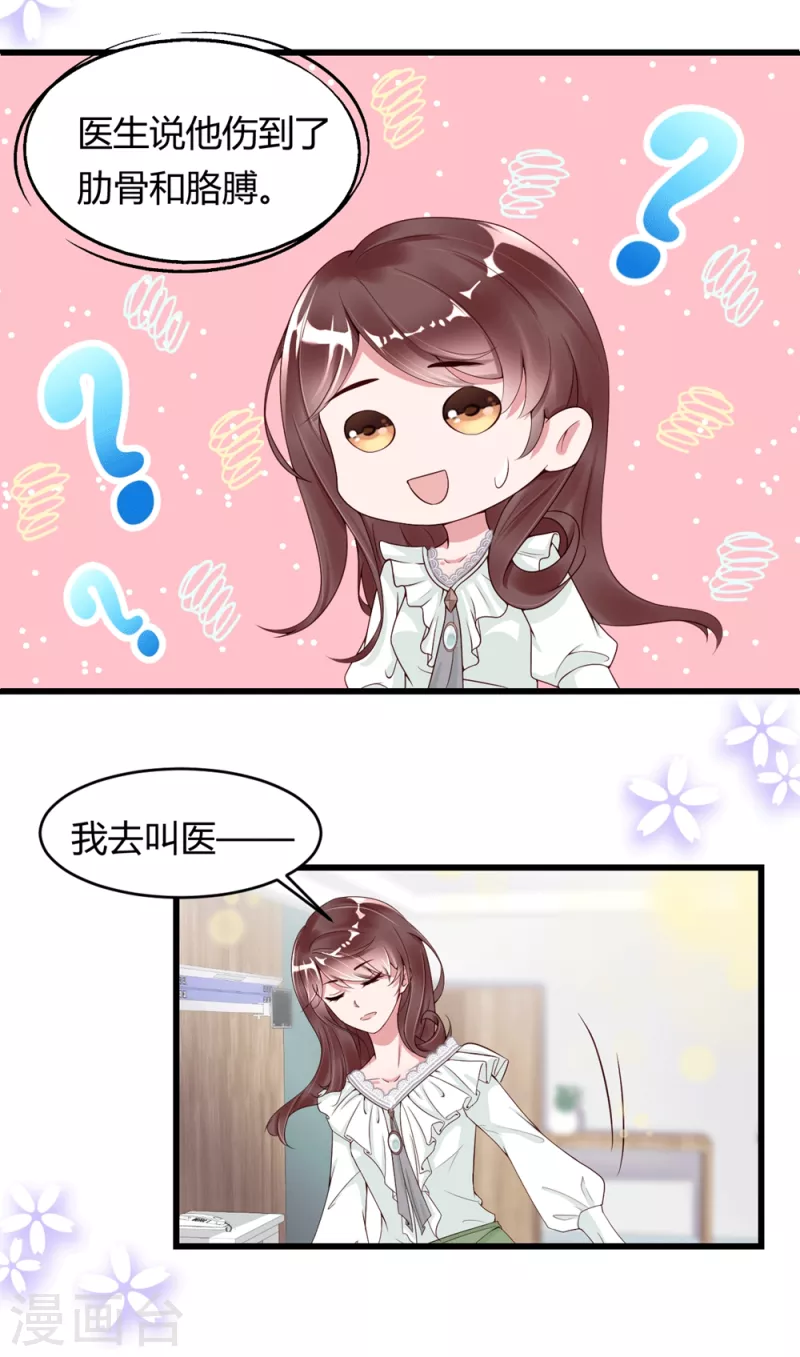 第3话 计划是先灌醉，后犯罪！！！-第6话