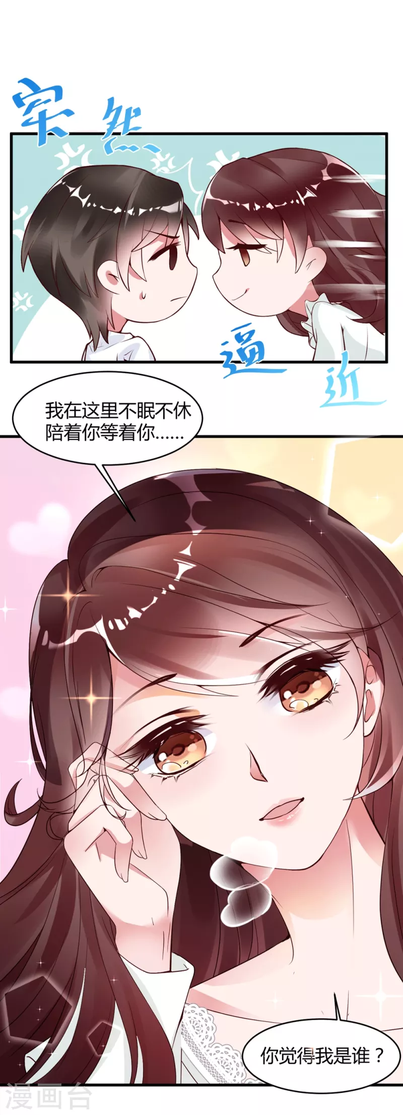 第3话 计划是先灌醉，后犯罪！！！-第6话