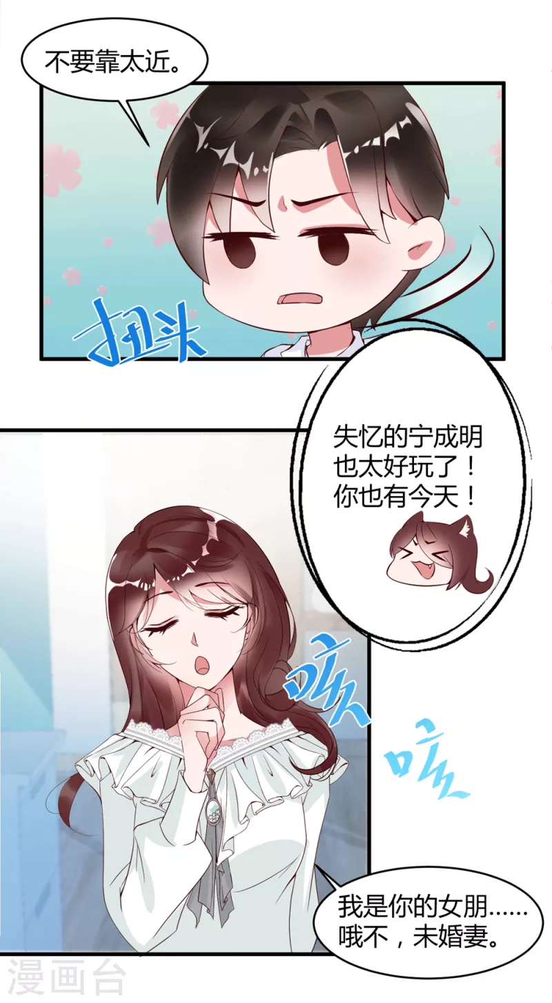 第3话 计划是先灌醉，后犯罪！！！-第6话