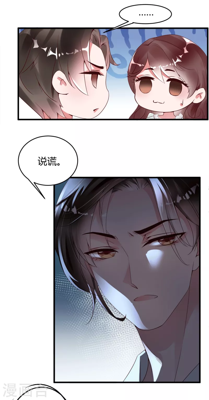 第3话 计划是先灌醉，后犯罪！！！-第6话