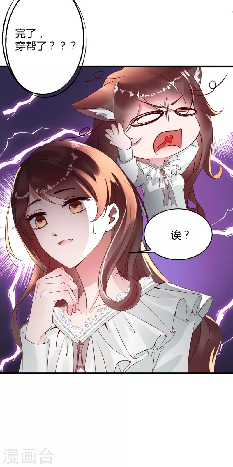 第3话 计划是先灌醉，后犯罪！！！-第6话
