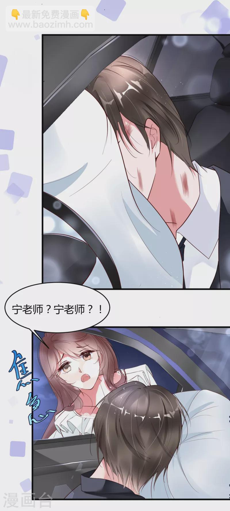 第3话 计划是先灌醉，后犯罪！！！-第6话