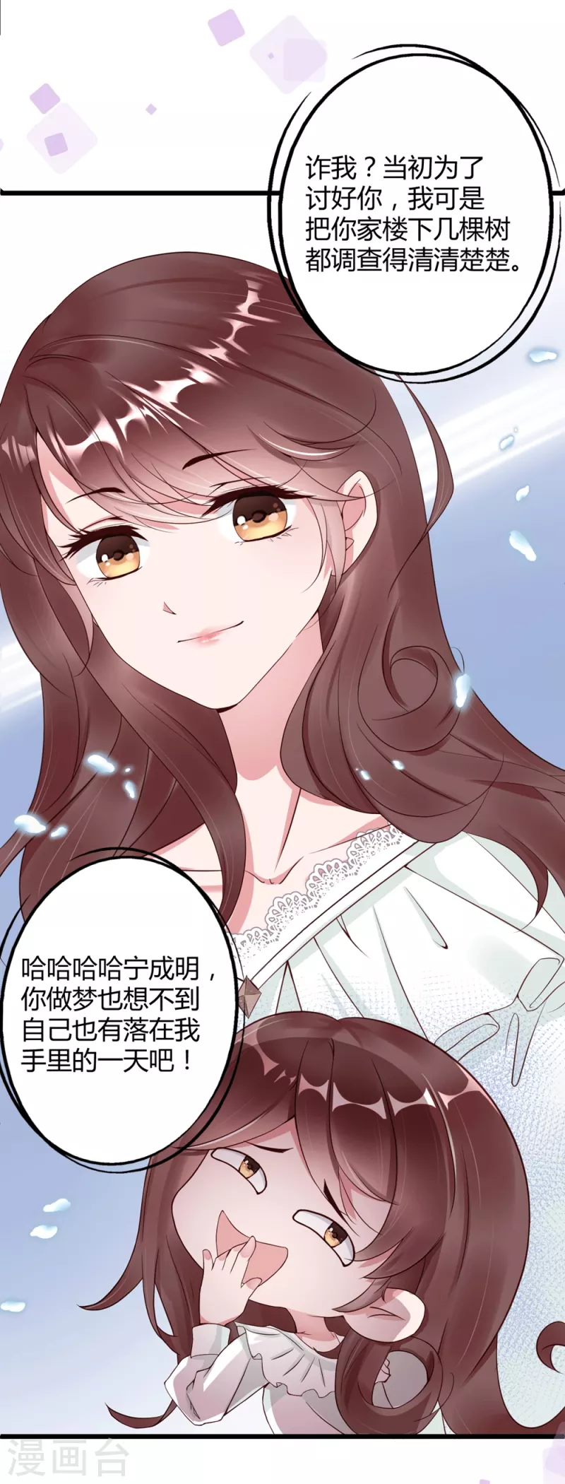 第5话 李浅，骗我很有意思吗？-第8话