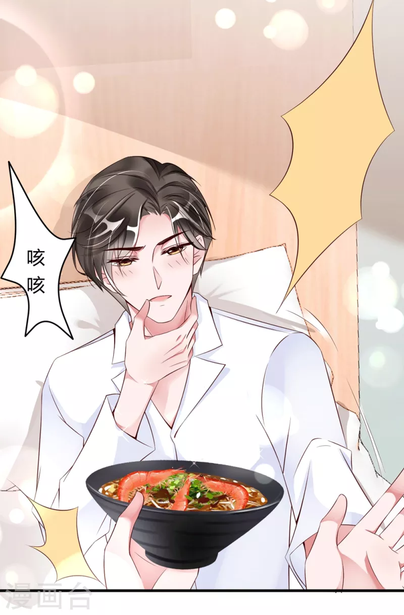 第5话 李浅，骗我很有意思吗？-第8话
