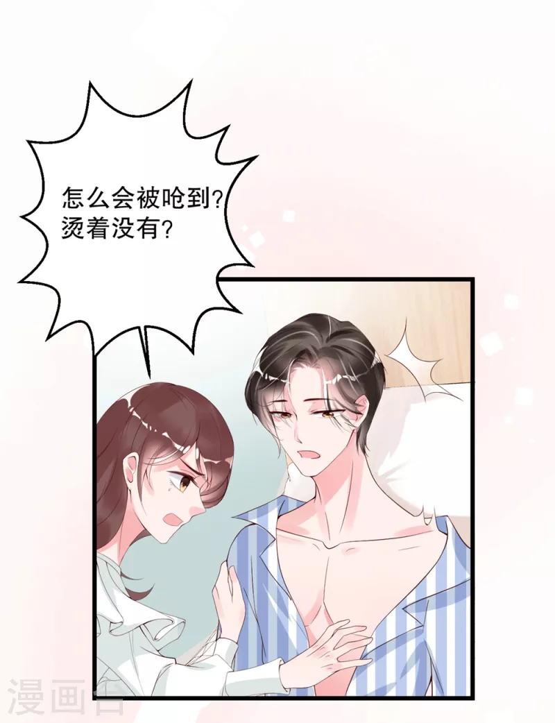 第5话 李浅，骗我很有意思吗？-第8话