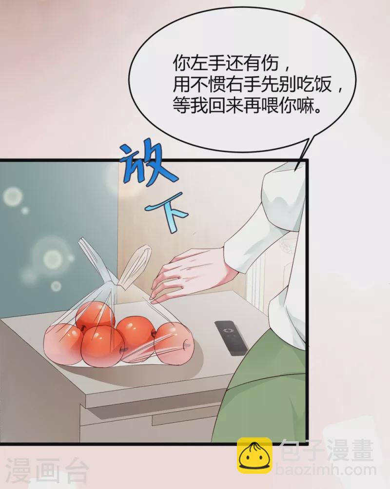 第5话 李浅，骗我很有意思吗？-第8话