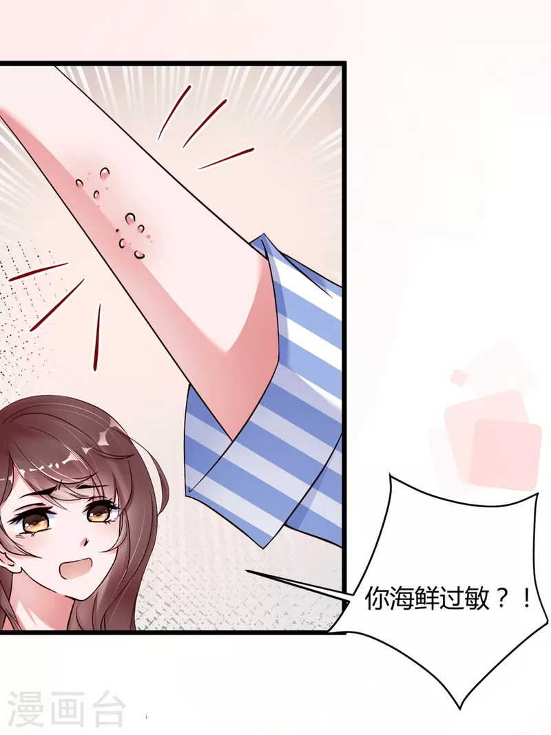 第5话 李浅，骗我很有意思吗？-第8话