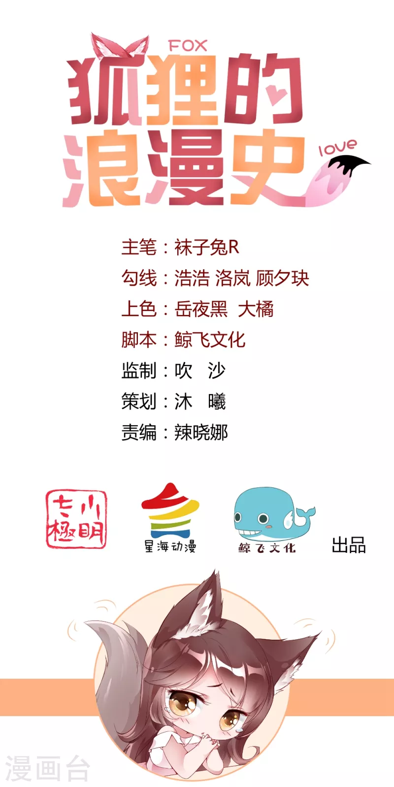 第7话 李浅有&ldquo;情况&rdquo;？？？-第10话