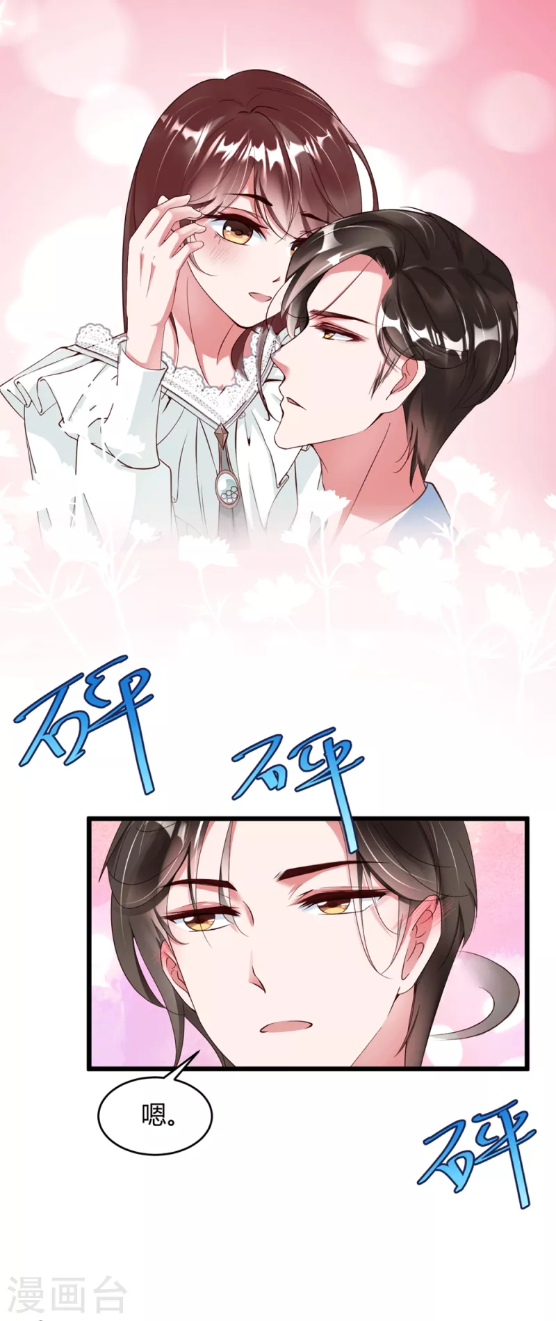 第7话 李浅有&ldquo;情况&rdquo;？？？-第10话