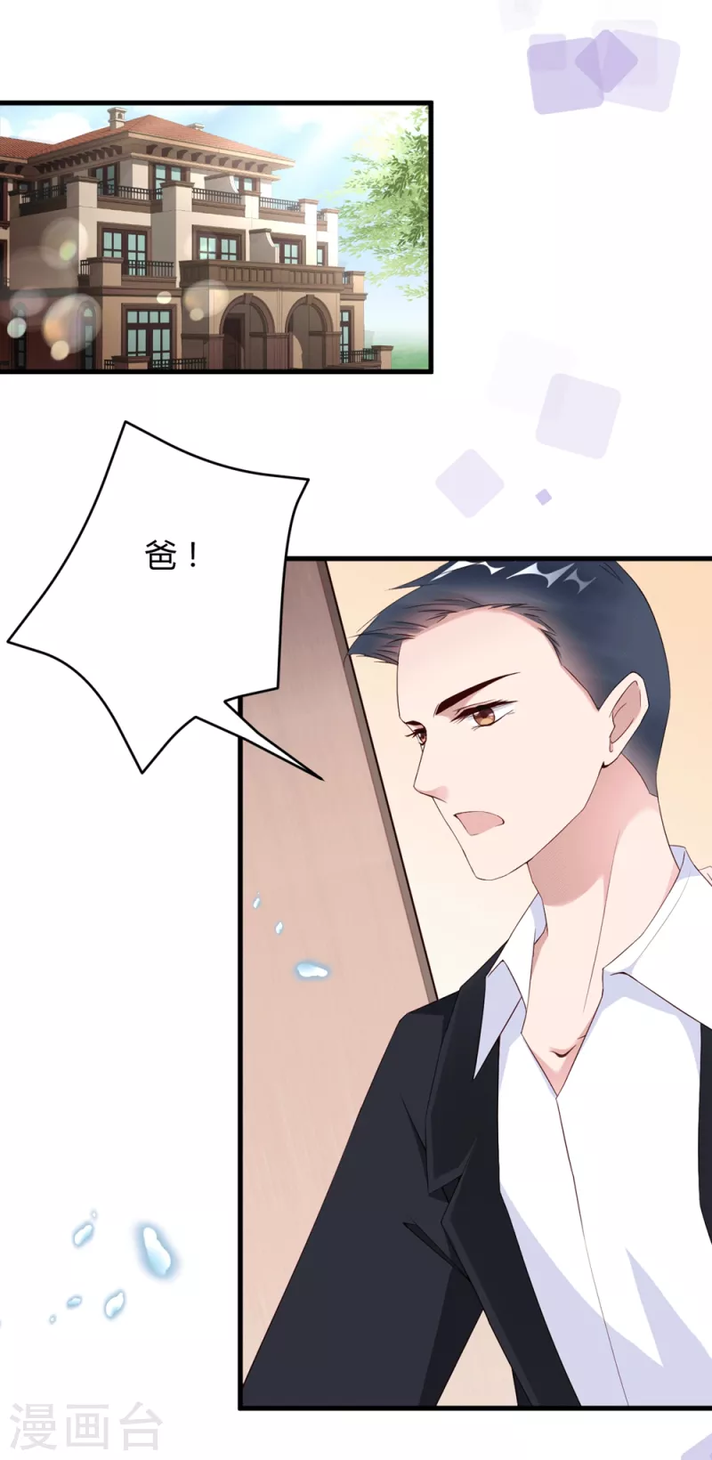 第7话 李浅有&ldquo;情况&rdquo;？？？-第10话
