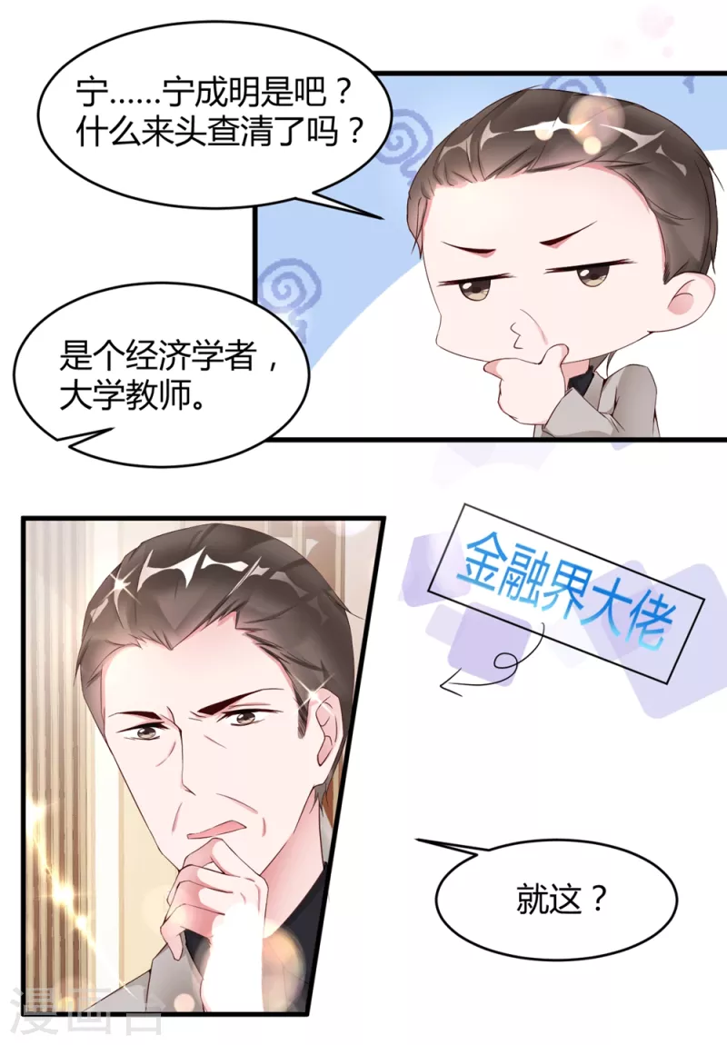 第7话 李浅有&ldquo;情况&rdquo;？？？-第10话