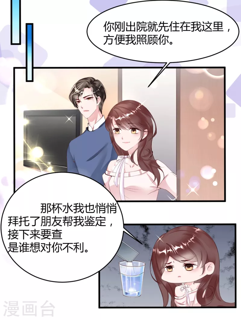 第7话 李浅有&ldquo;情况&rdquo;？？？-第10话