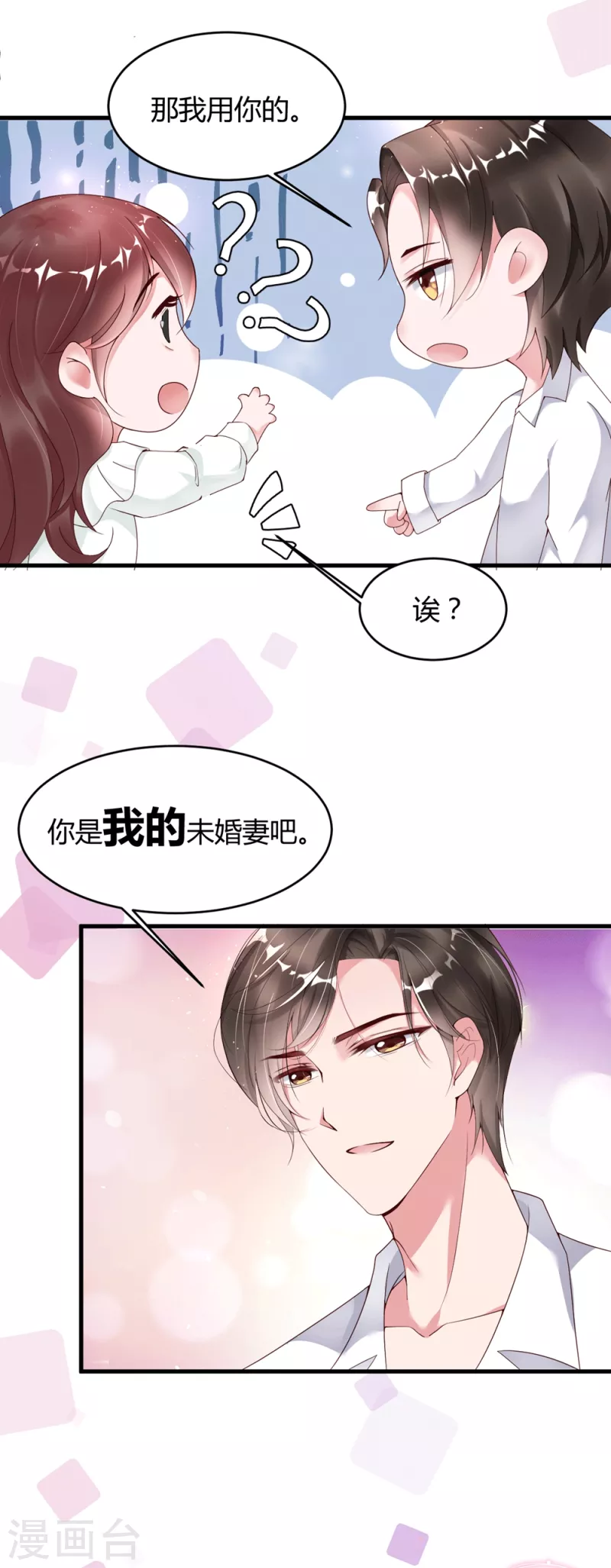 第7话 李浅有&ldquo;情况&rdquo;？？？-第10话