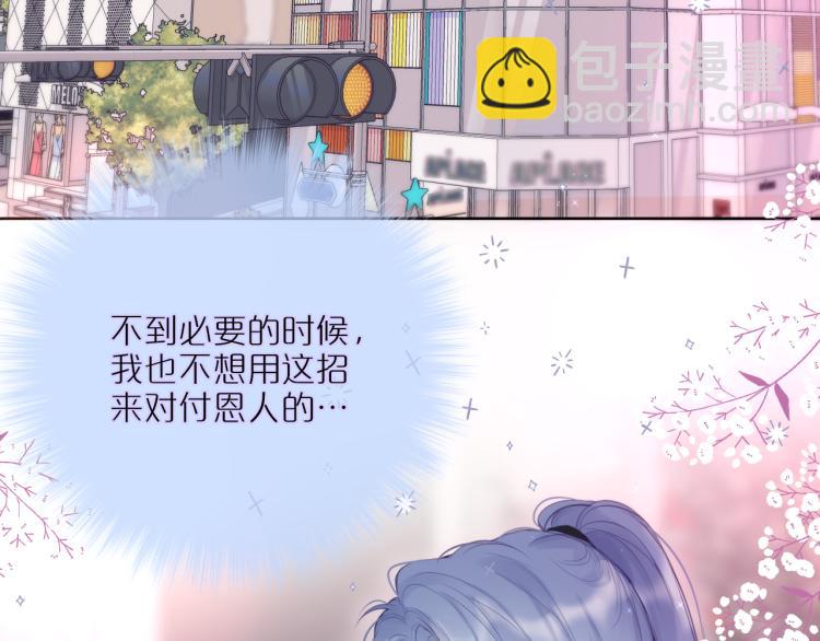 第8话 草莓酱(1/3)-第10话