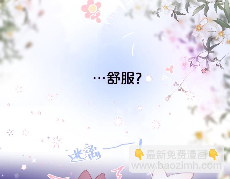第10话 恩人可以收留我吗？(1/2)-第12话