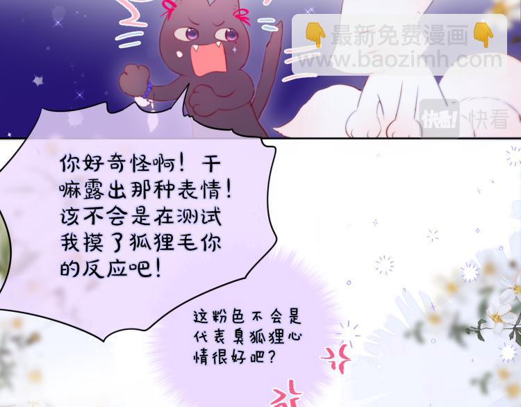 第10话 恩人可以收留我吗？(1/2)-第12话