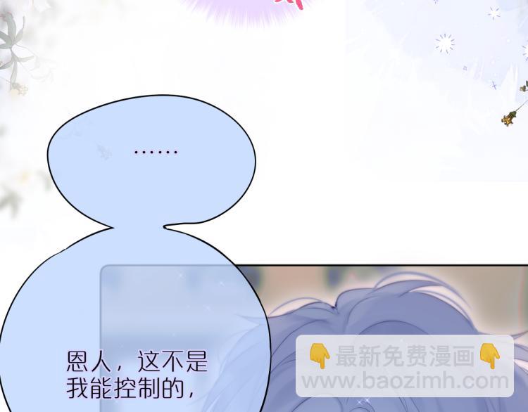 第10话 恩人可以收留我吗？(1/2)-第12话