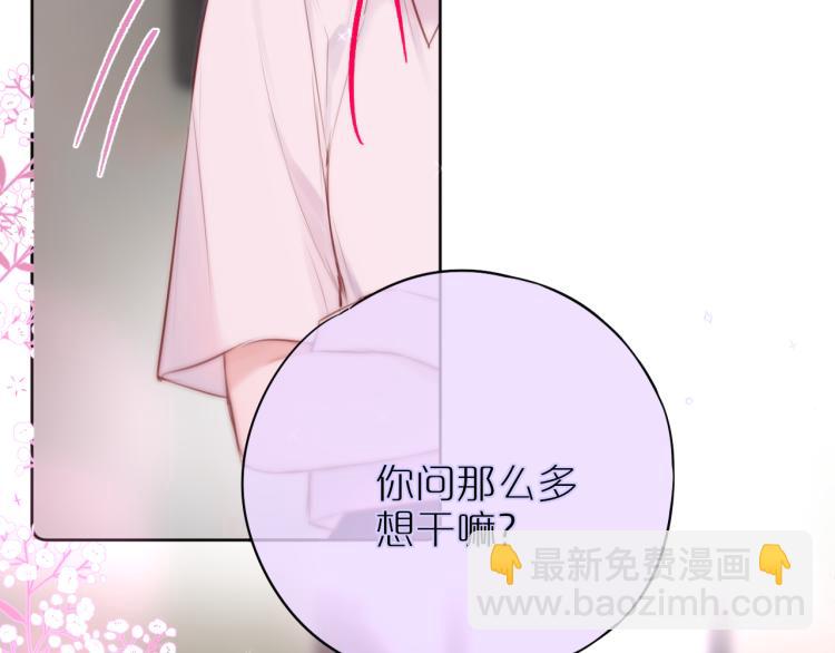 第10话 恩人可以收留我吗？(1/2)-第12话