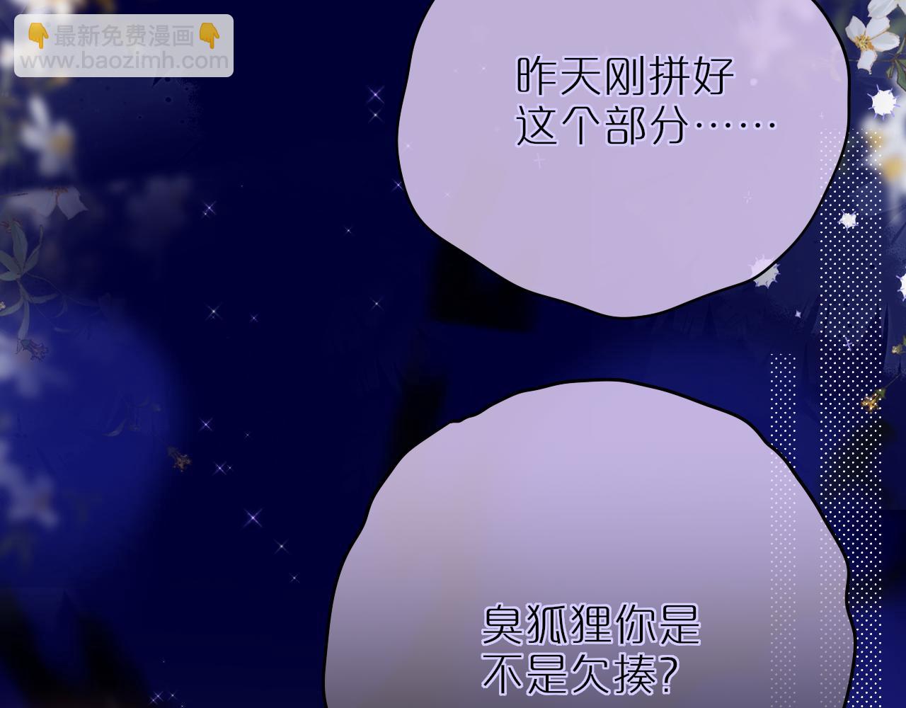 第12话 论聪明可没输过(1/3)-第14话