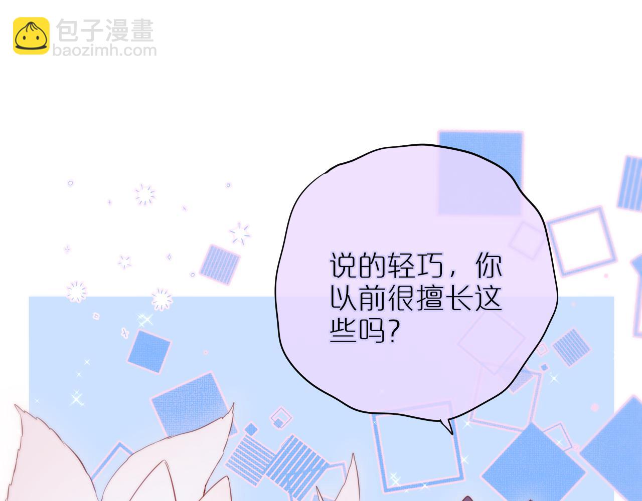 第12话 论聪明可没输过(1/3)-第14话
