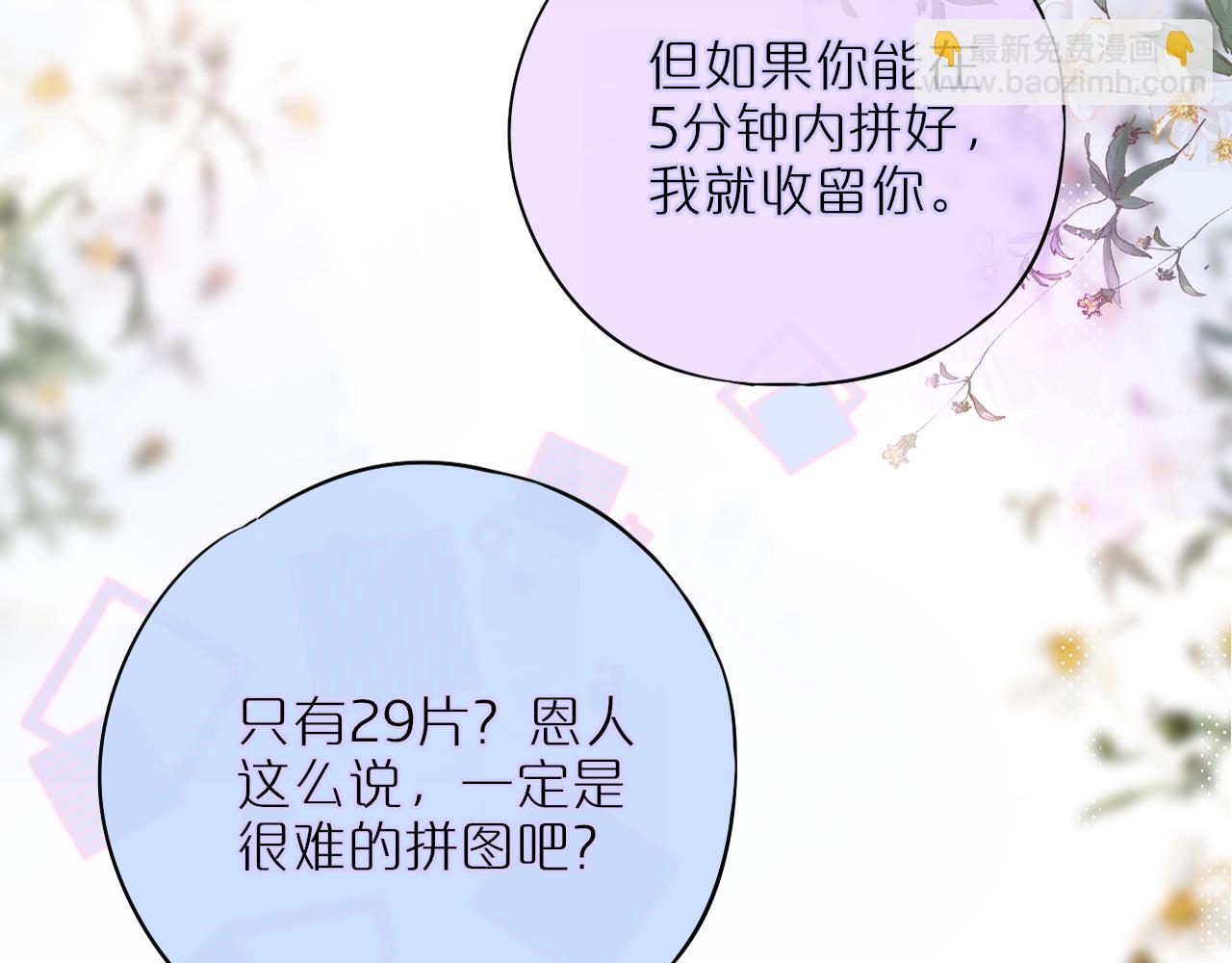 第12话 论聪明可没输过(1/3)-第14话