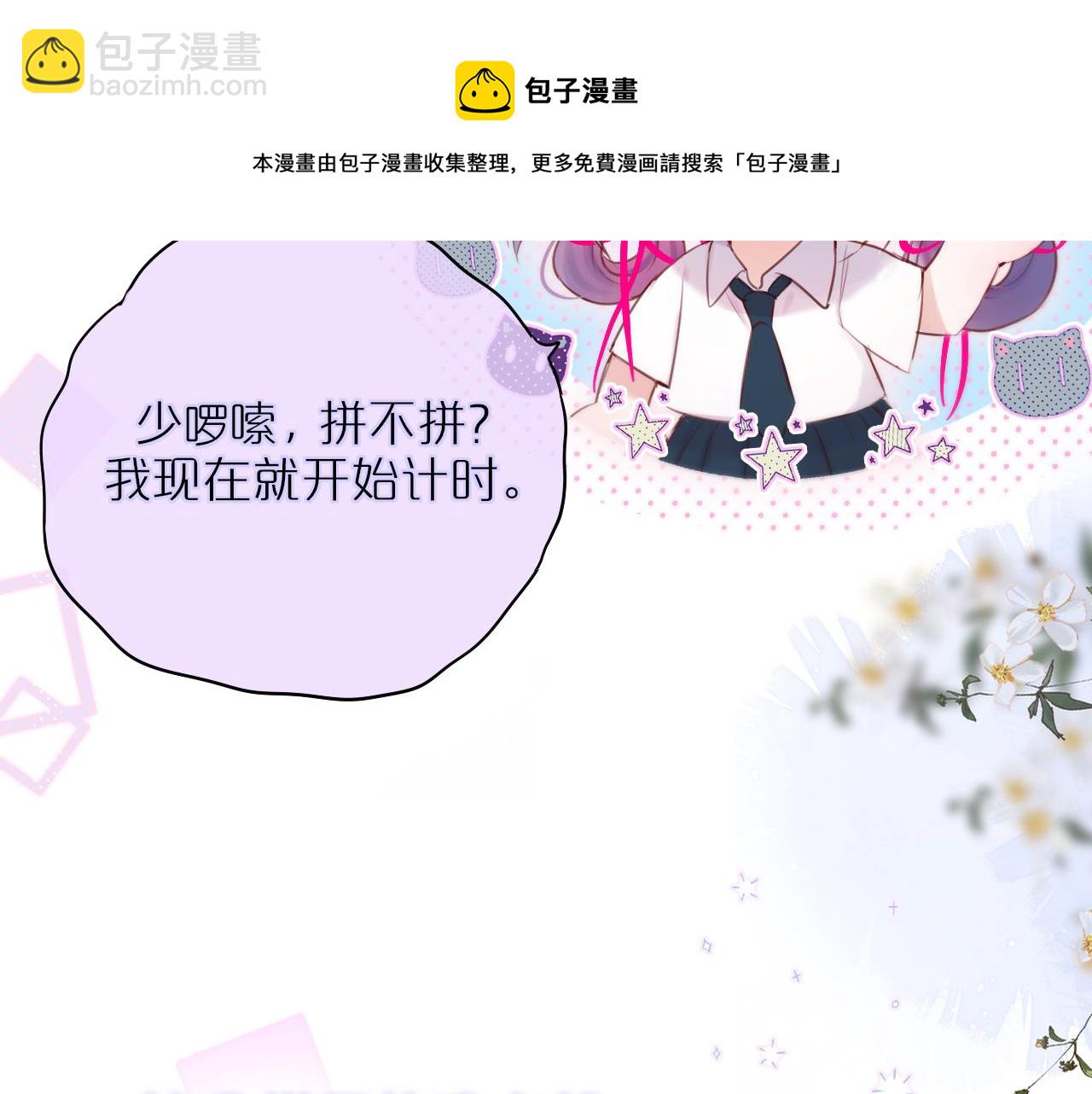 第12话 论聪明可没输过(1/3)-第14话