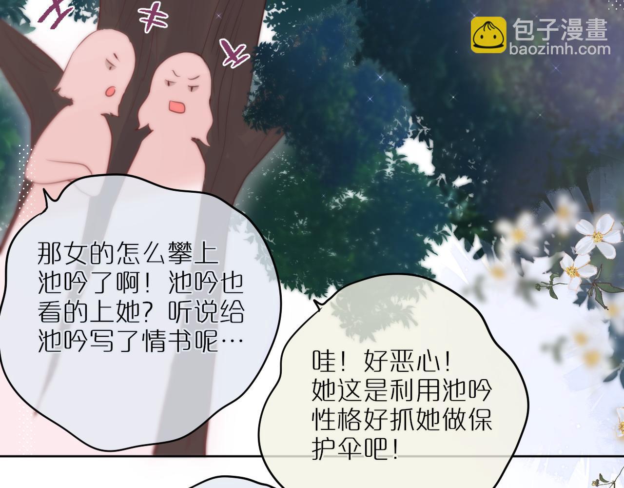 第14话 朋友(1/2)-第16话