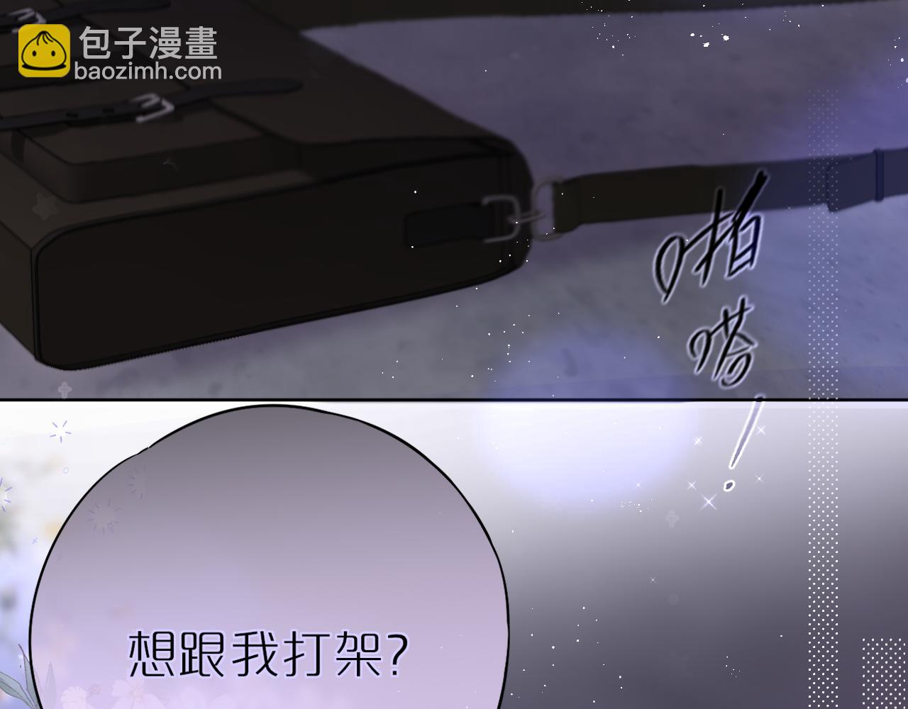 第15话 你想打架？(1/2)-第18话
