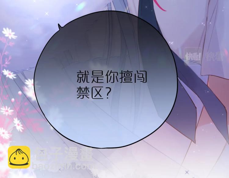 序章  是福还是祸？(1/2)-第2话
