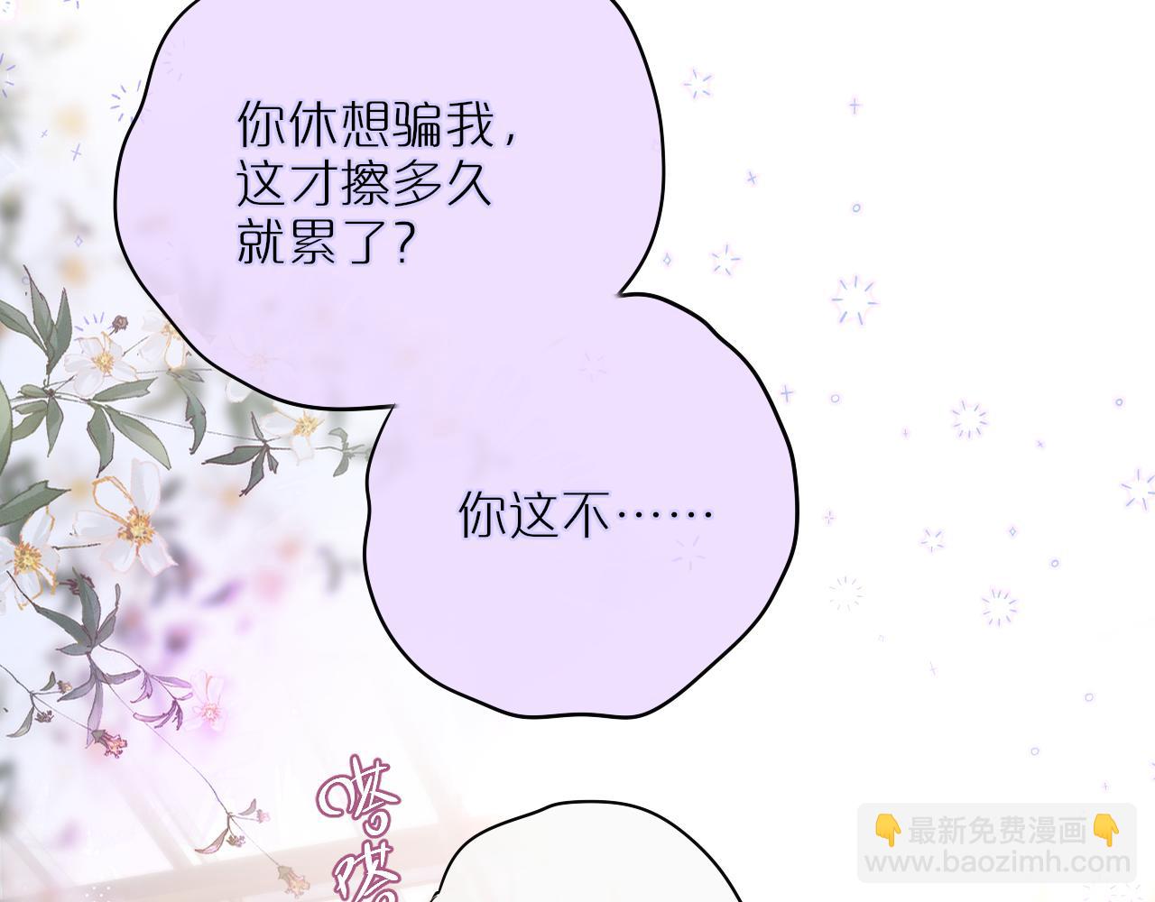 第17话 放我下来！(1/2)-第20话