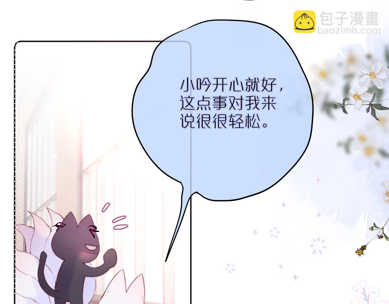 第17话 放我下来！(1/2)-第20话