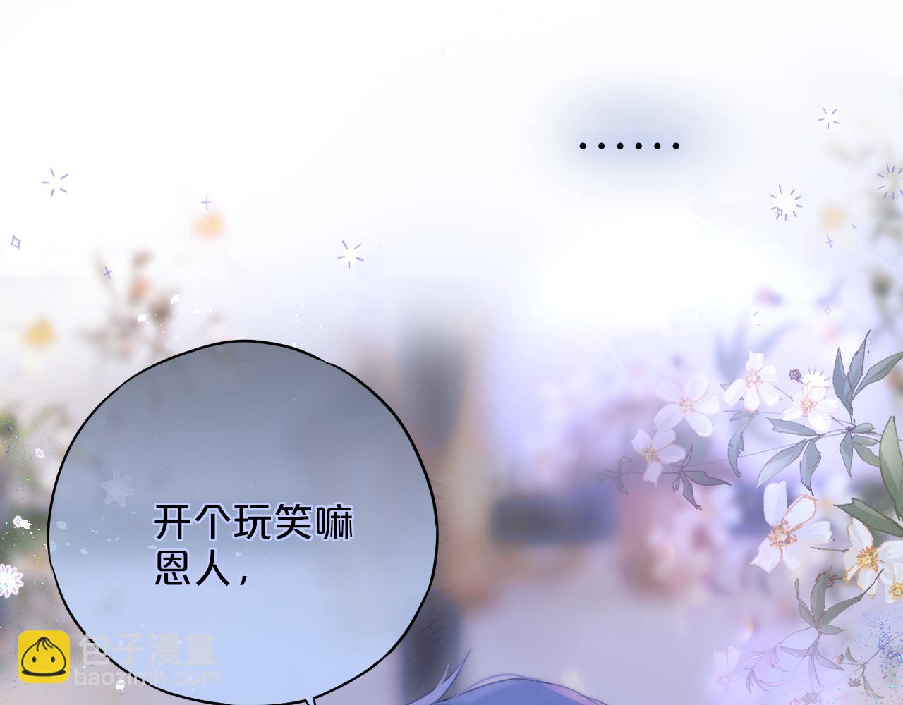 第20话 你真差劲(1/3)-第24话