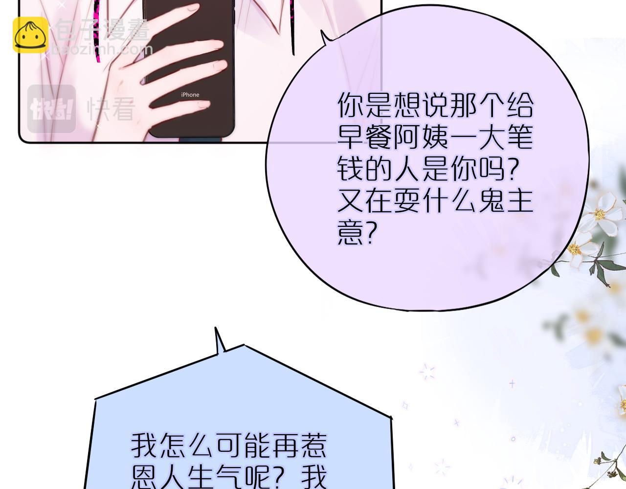 第21话 只能出卖脸(1/2)-第26话