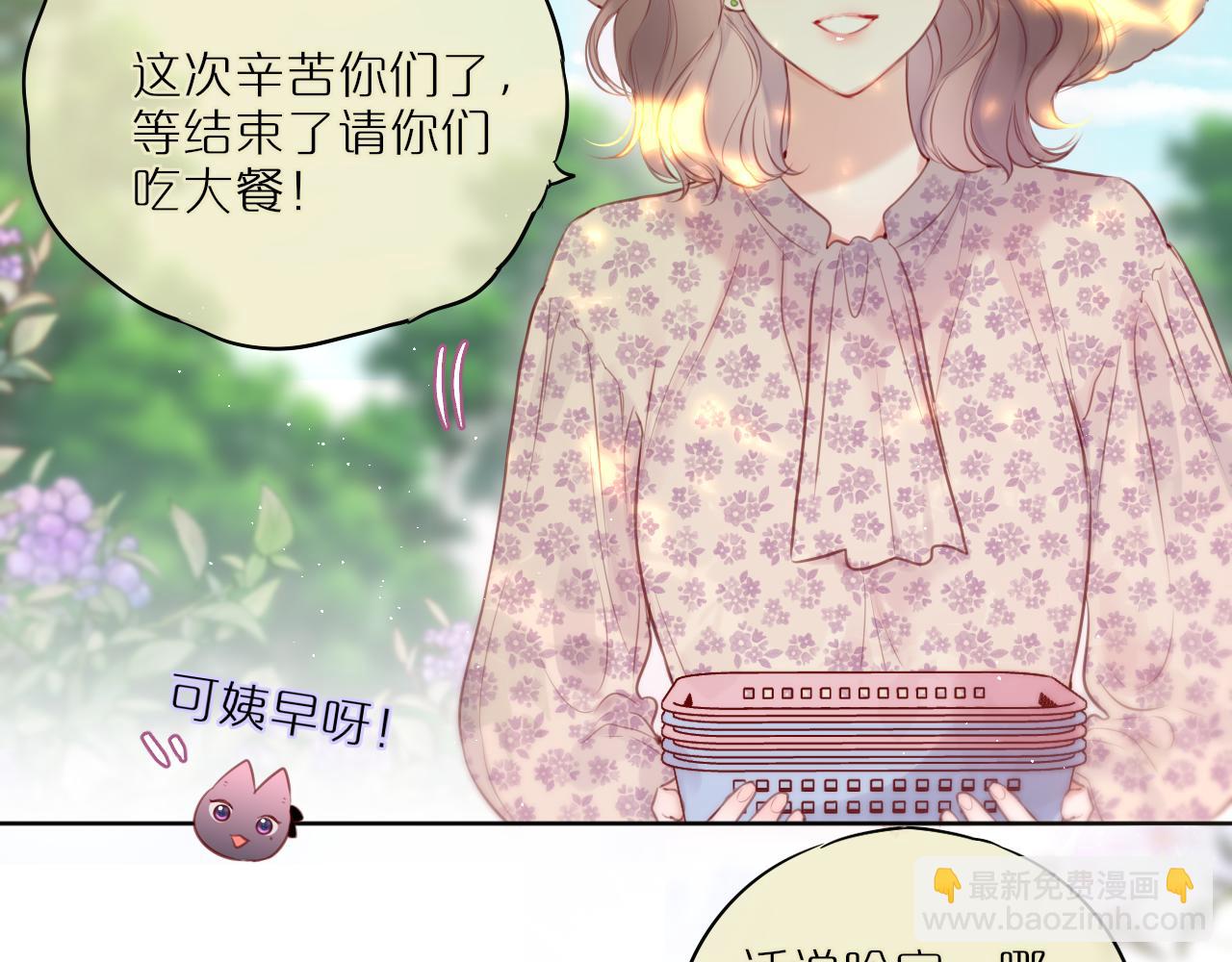 第23话 打工狐狸(1/2)-第28话