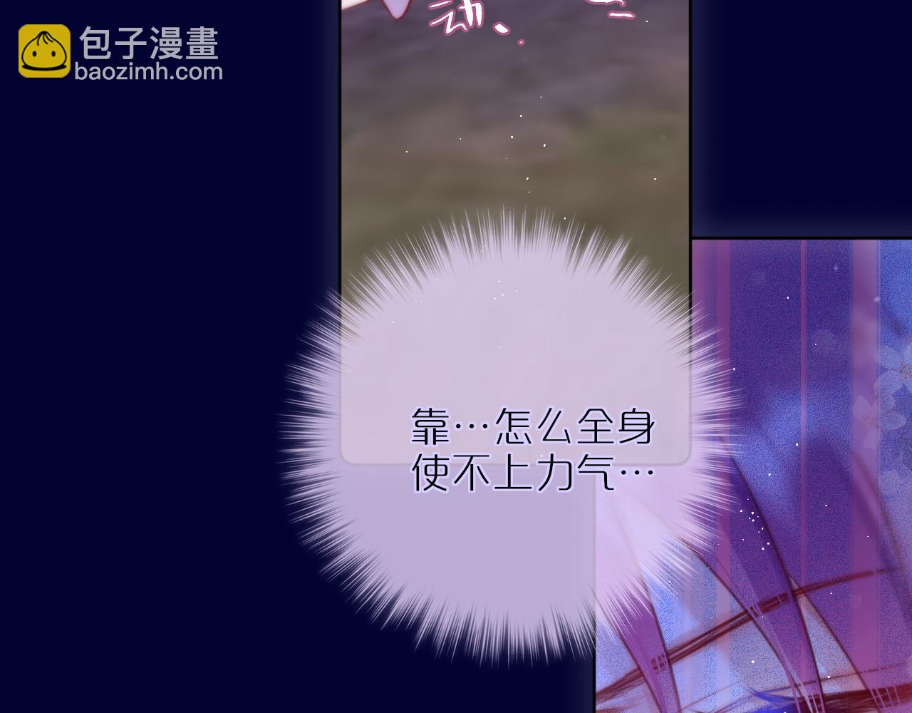 第25话 妖狐气息(1/3)-第30话