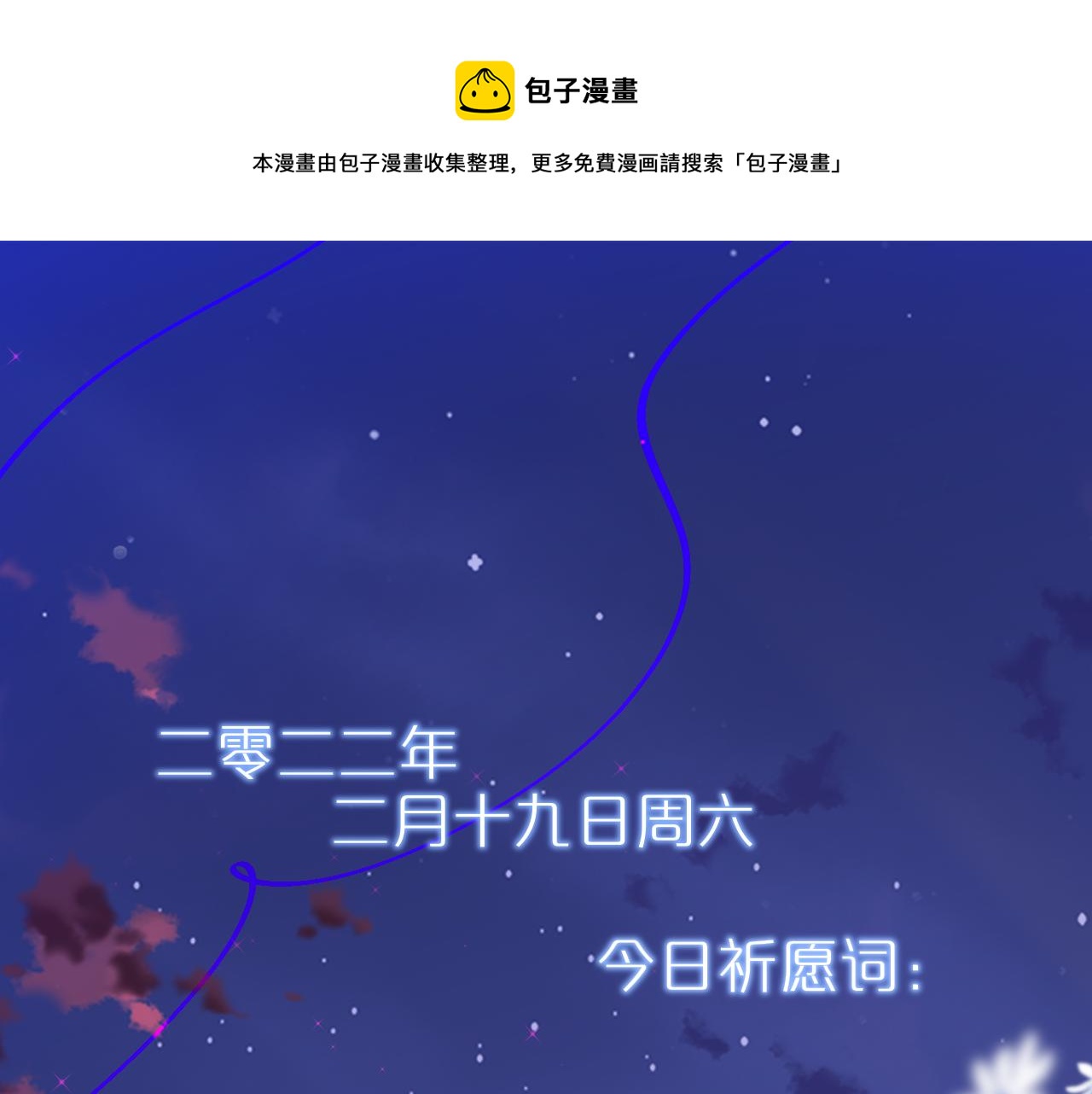 第27话 恩人不用看(1/3)-第32话