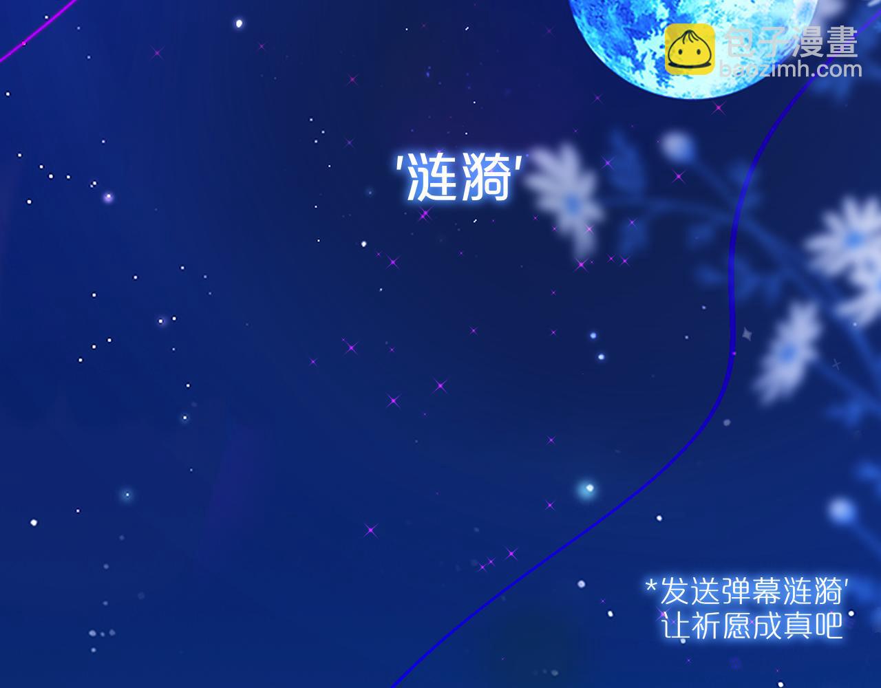 第29话 臭狐狸，不许死(1/2)-第34话