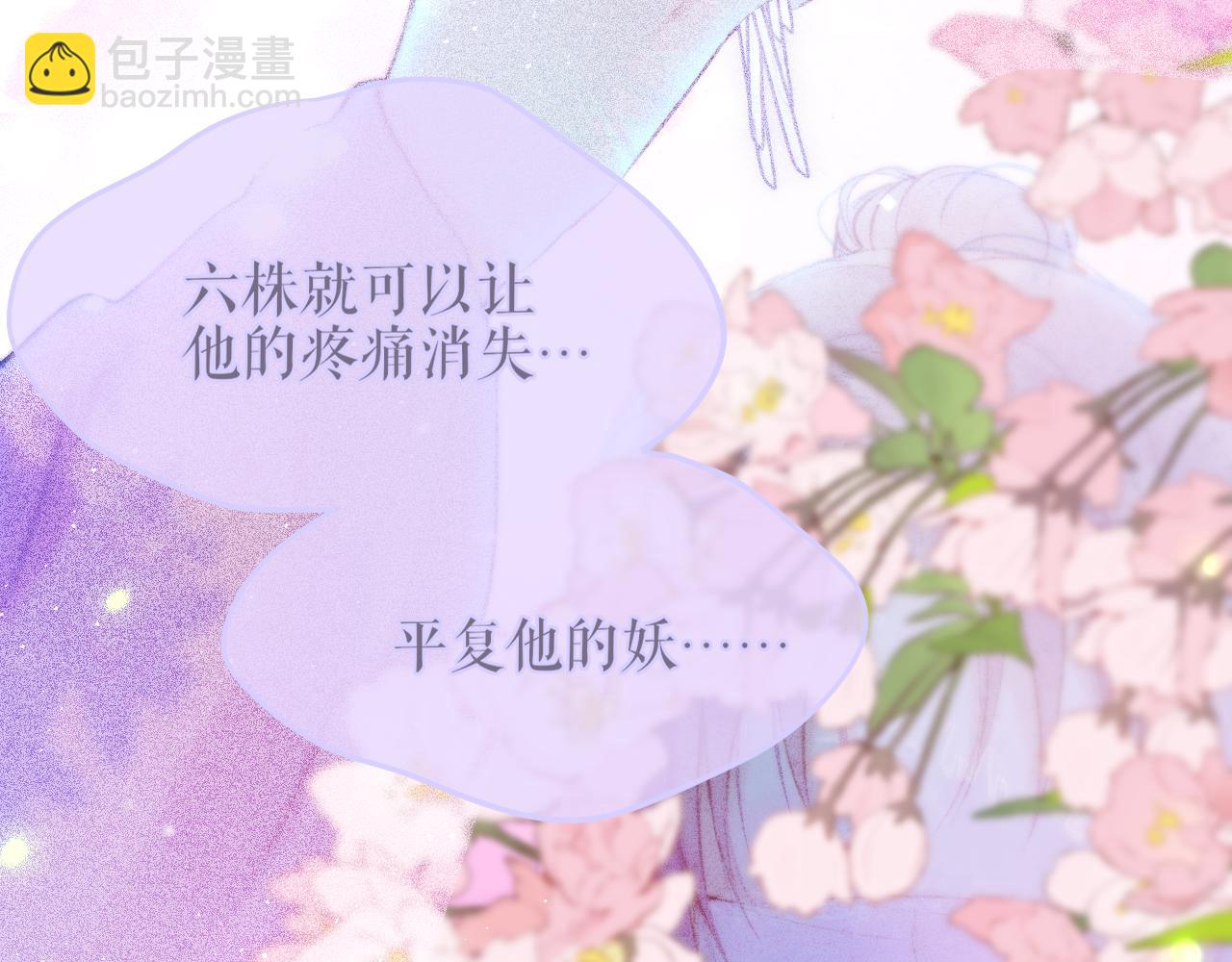 第29话 臭狐狸，不许死(1/2)-第34话